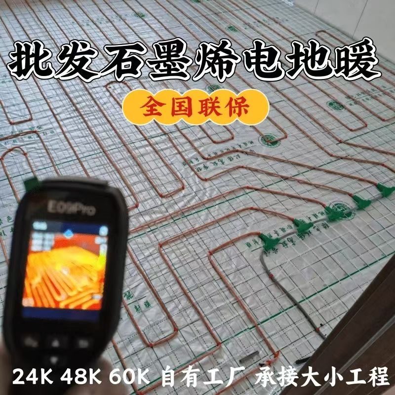 慈溪 石墨烯电地暖公司哪家好？合理报价深度解析